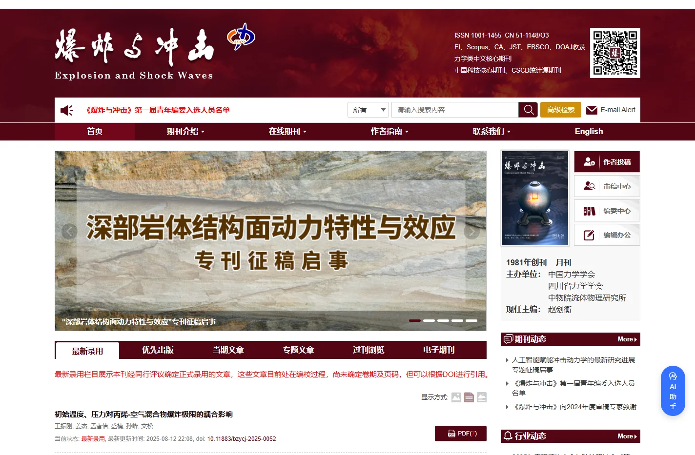 爆炸与冲击