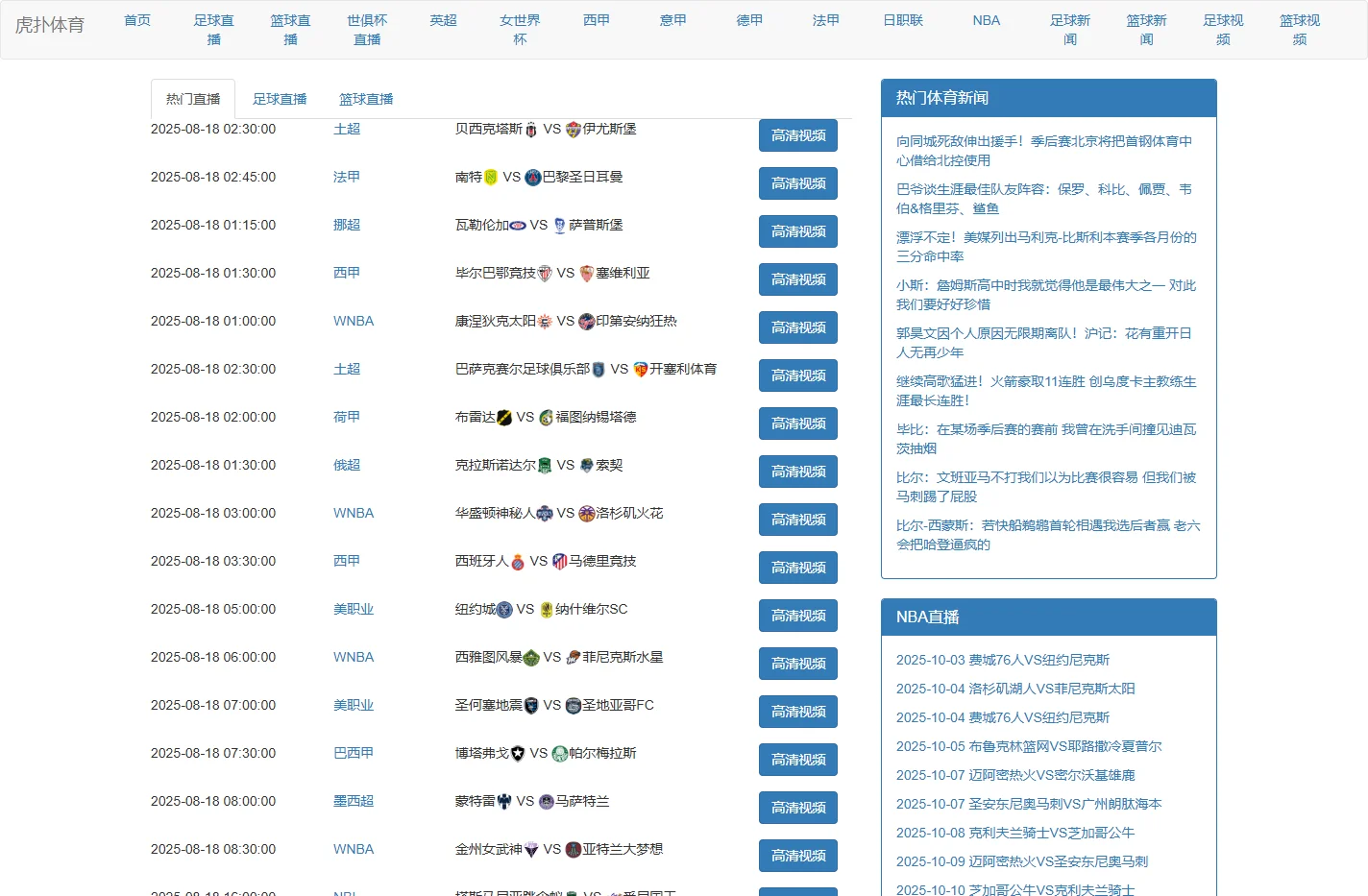 虎扑体育-虎扑体育nba直播|虎扑体育nba首页官网|虎扑体育nba手机版