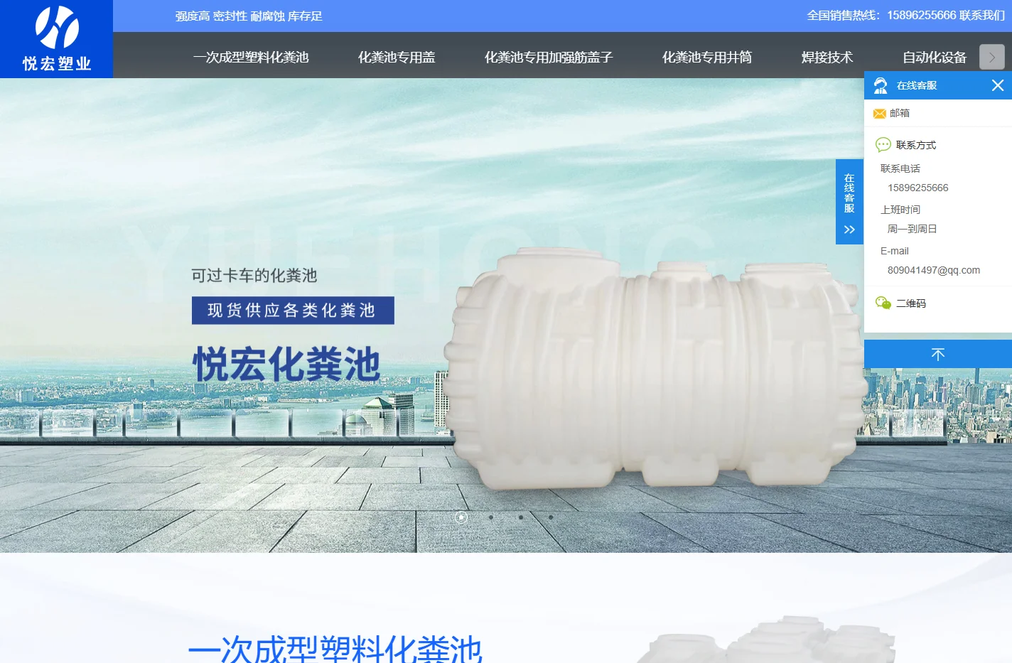 化粪池_塑料化粪池_化粪池厂家-江苏悦宏塑业科技有限公司