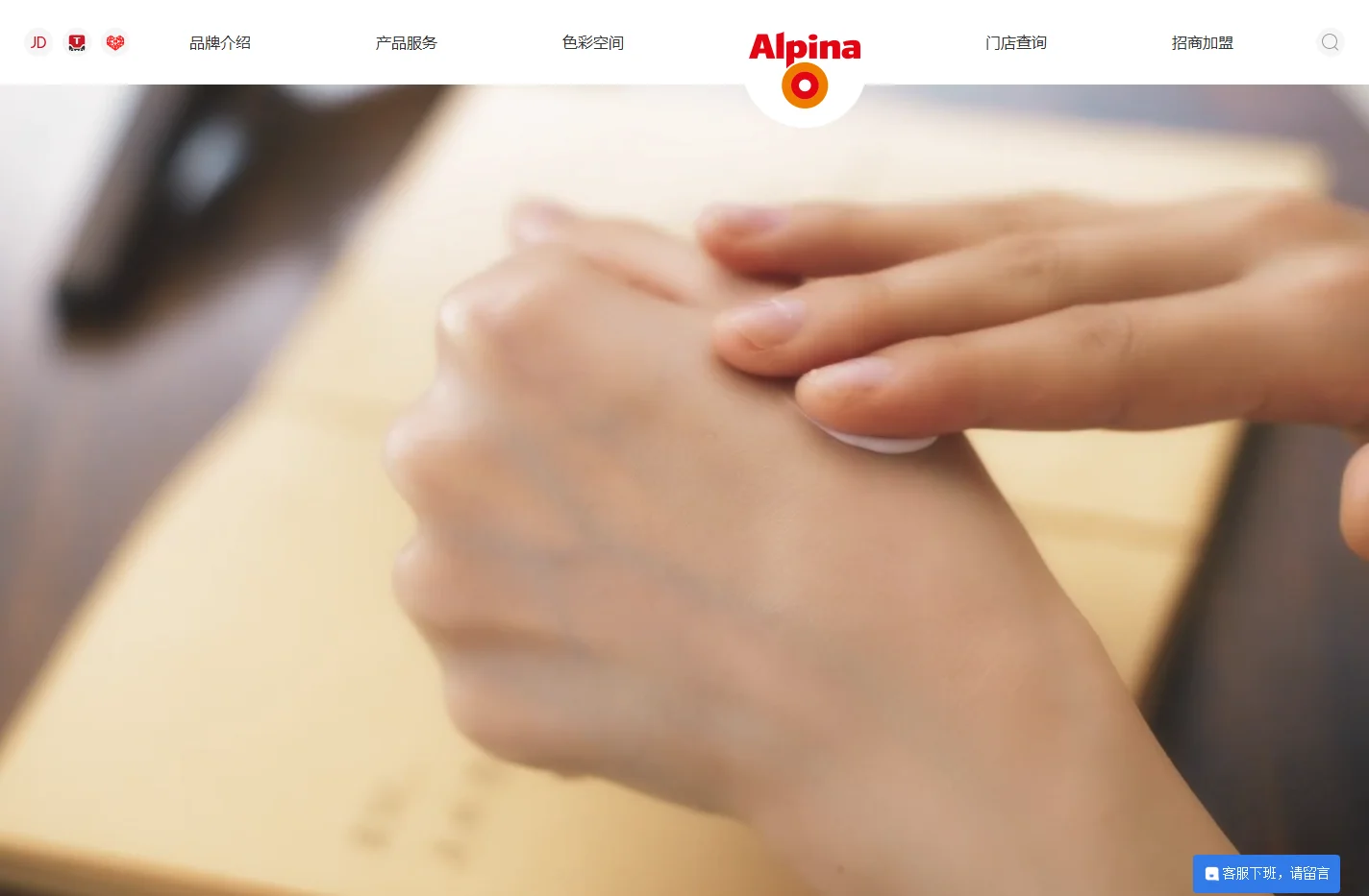 Alpina阿尔贝娜乳胶漆官网-德国进口涂料，家装环保涂料首选 - 阿尔贝娜