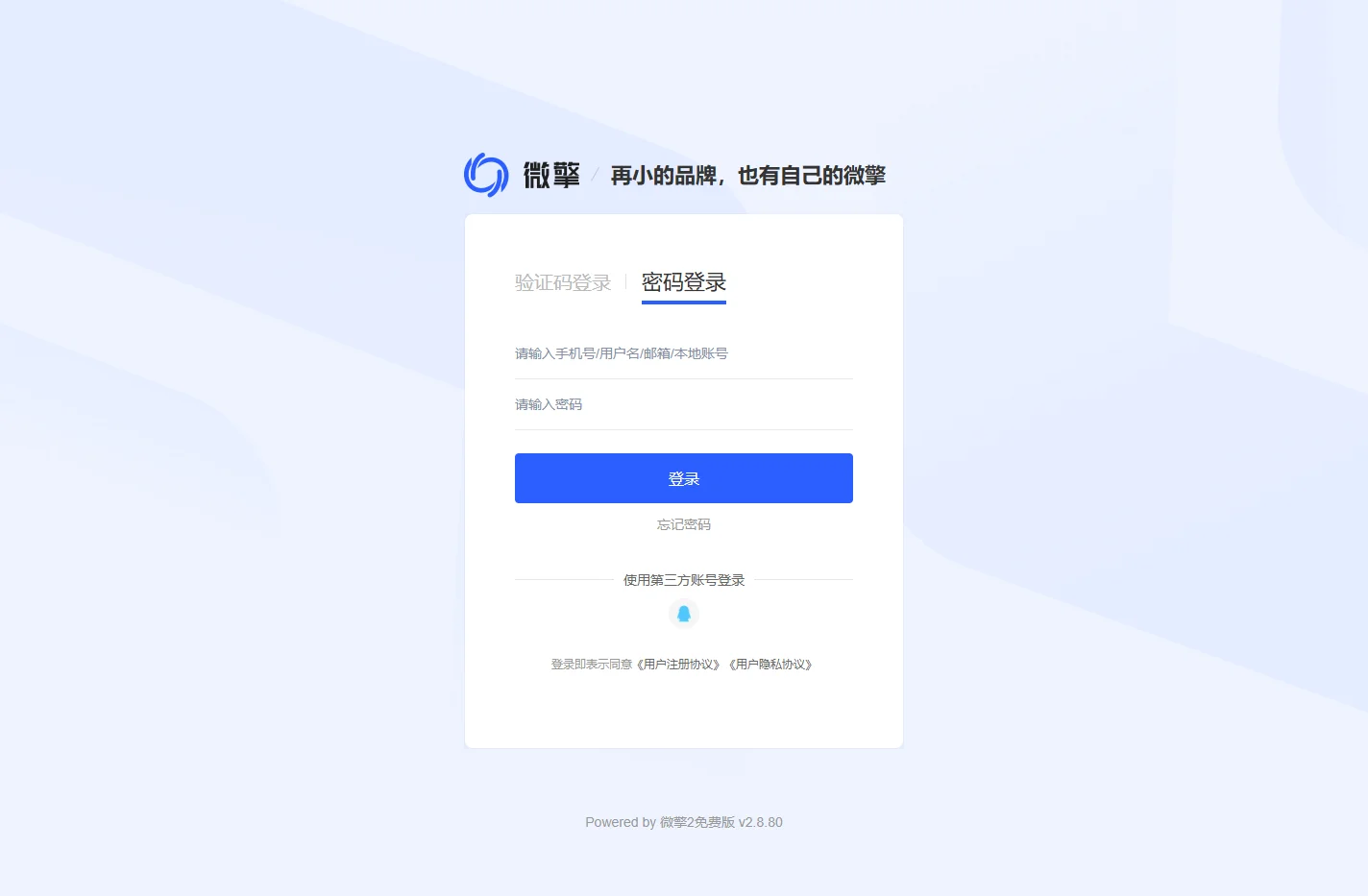佰年奕然软件管理系统
