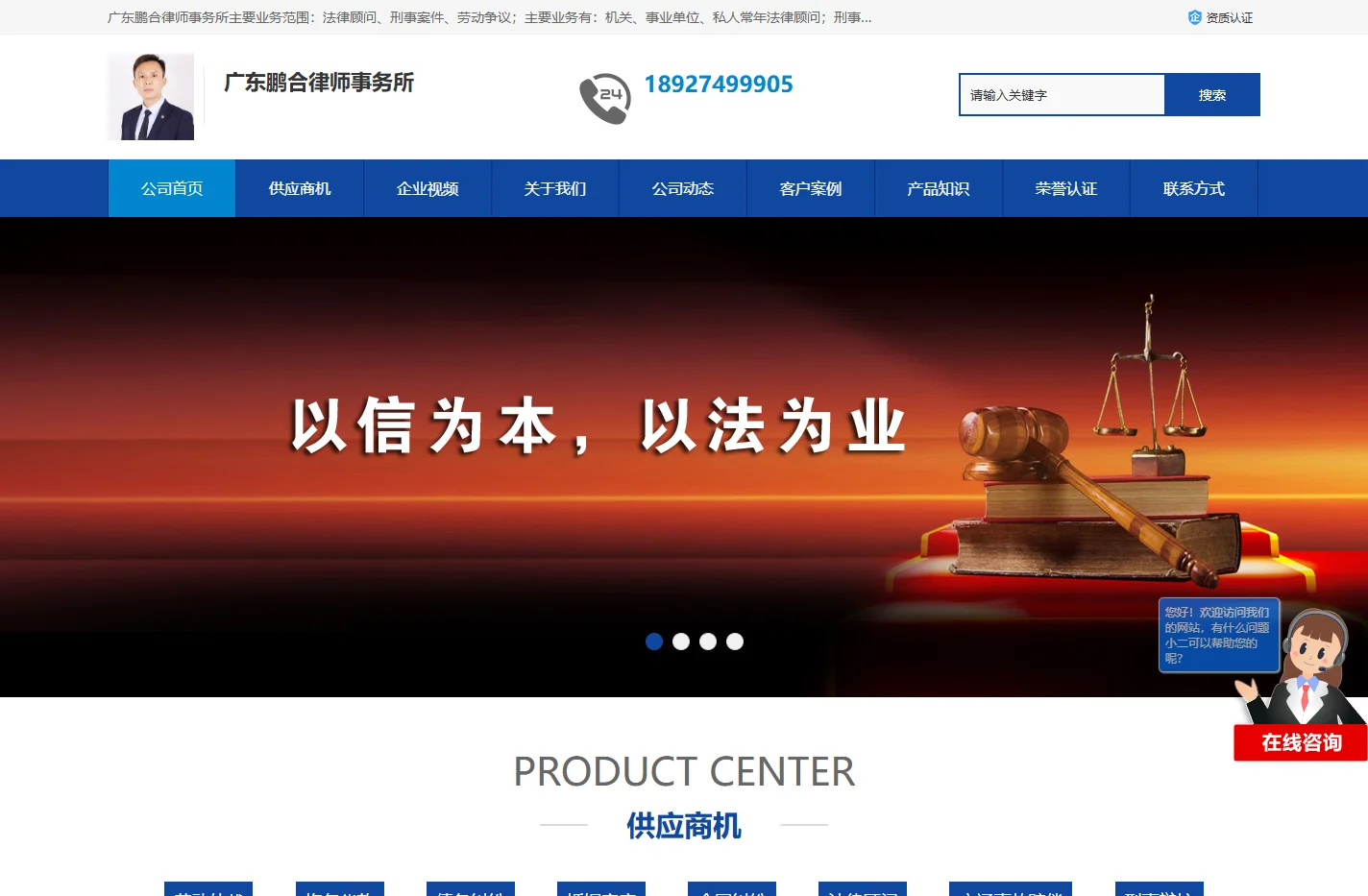 经济纠纷__债务欠款_提供劳务受伤赔偿_广东鹏合律师事务所