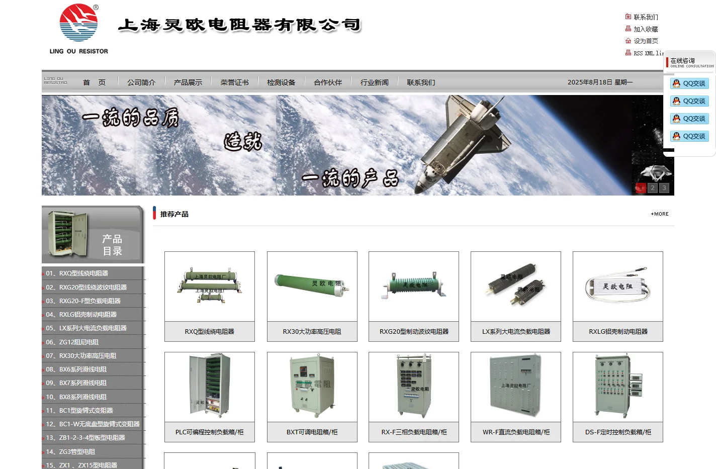 电阻器_功率电阻柜_铝壳电阻厂_厂家_价格_上海灵欧电阻器有限公司