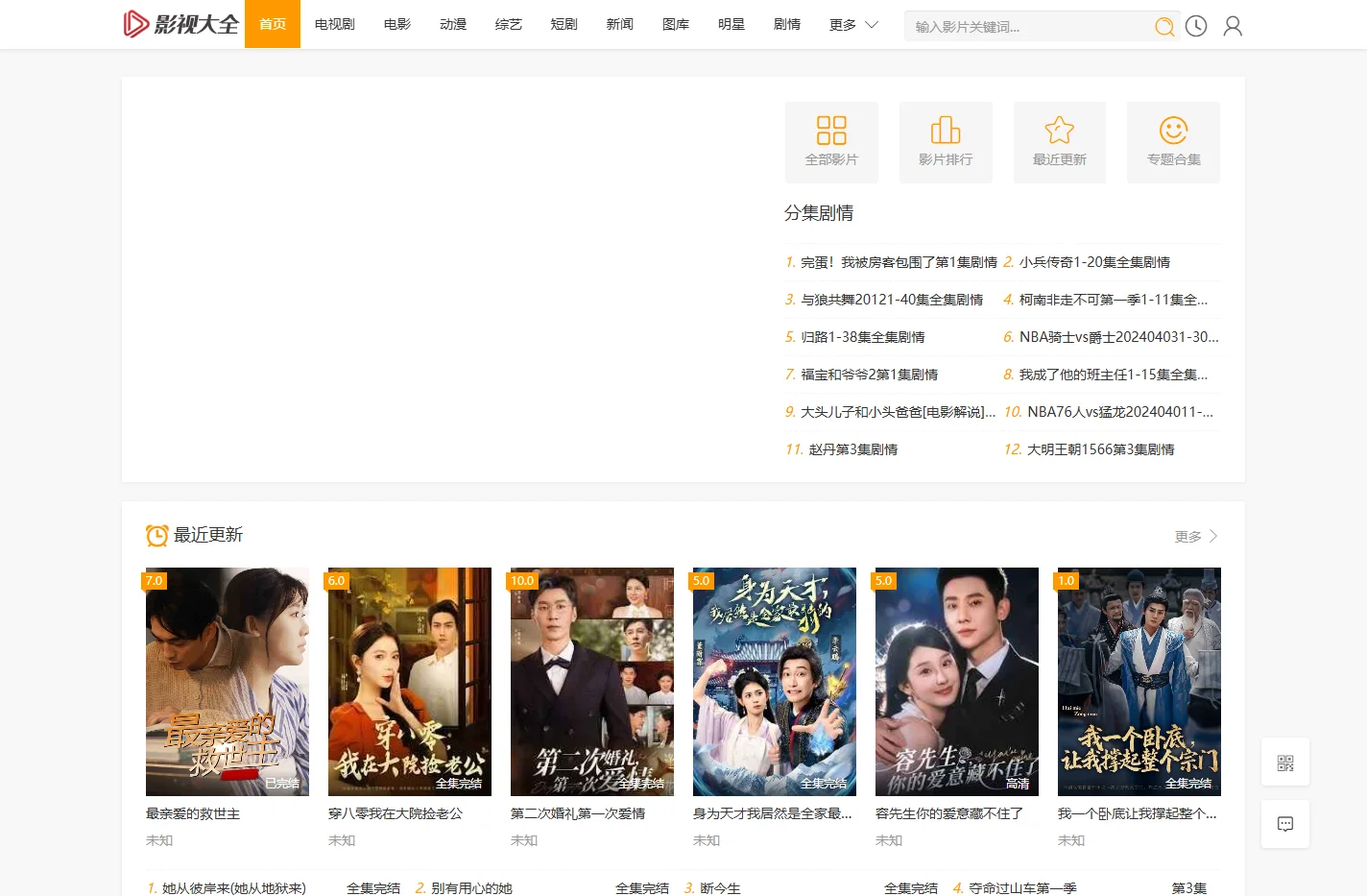 电影天堂 - 最新电视剧|最新电影|免费在线观看高清资源 _ 电影天堂