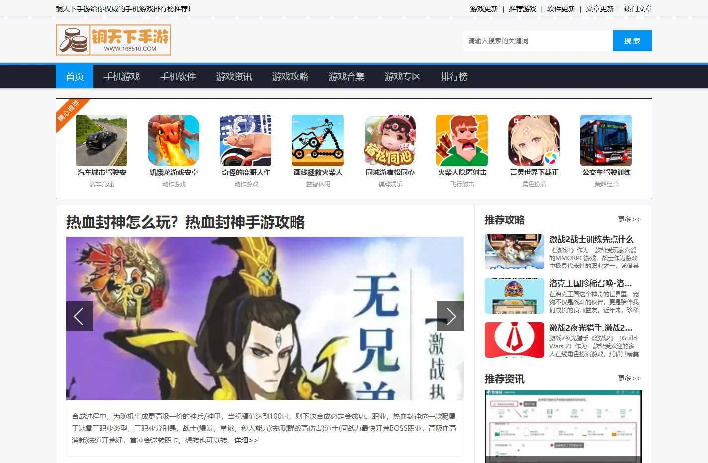 全新游戏大全平台_手游排行榜2022前十名_铜天下手游