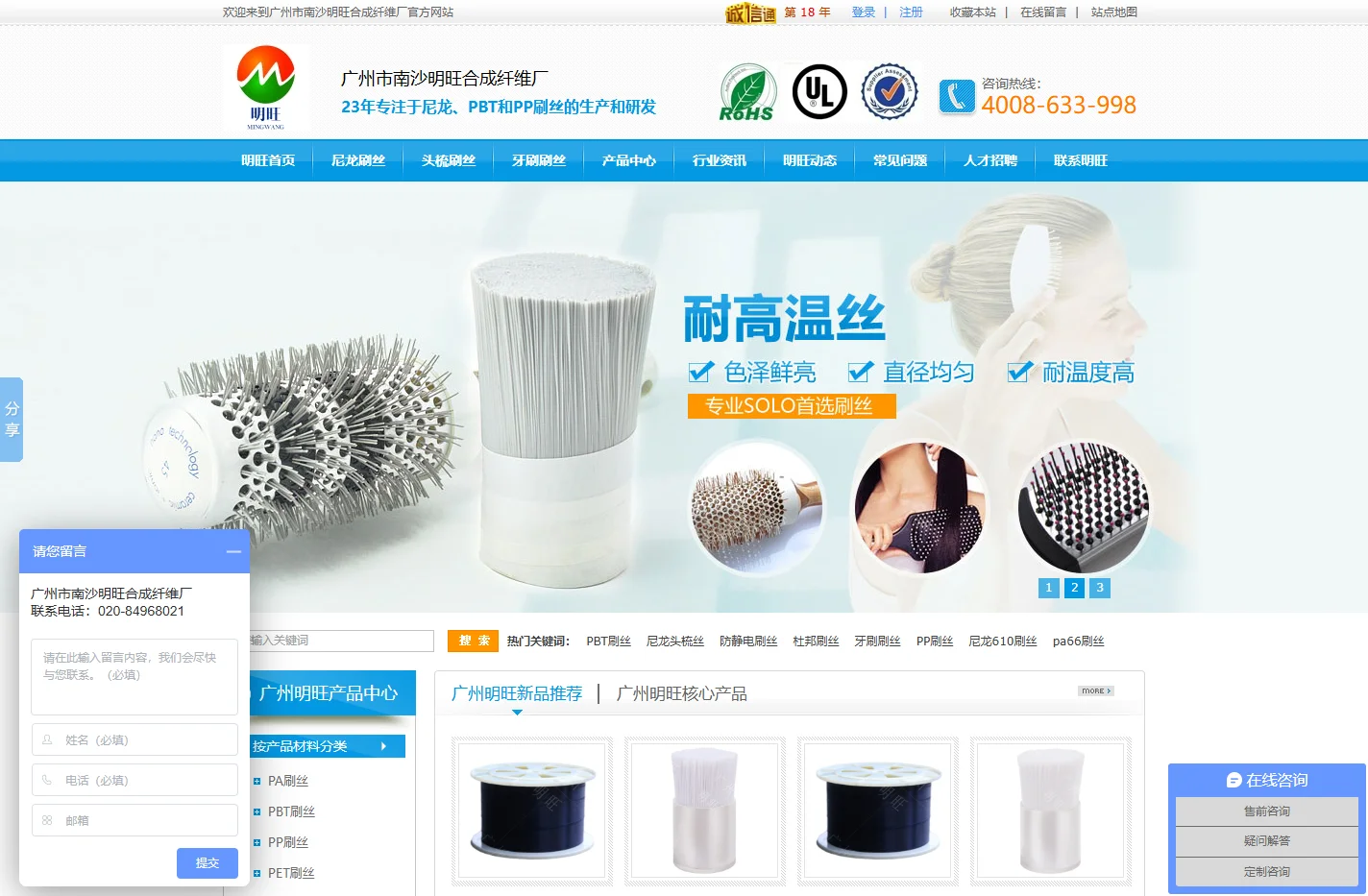pbt头梳丝_牙刷丝_尼龙毛刷丝_PP塑料纤维合成毛丝定制厂_广州明旺