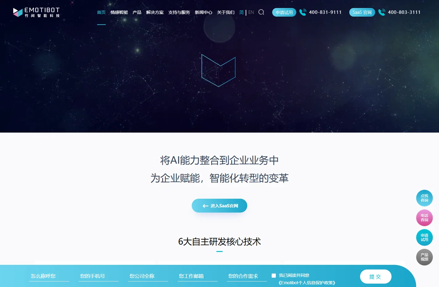 【官网】竹间智能-大语言模型_大模型训练调优平台_AI对话_对练培训_写作助手_知识管理