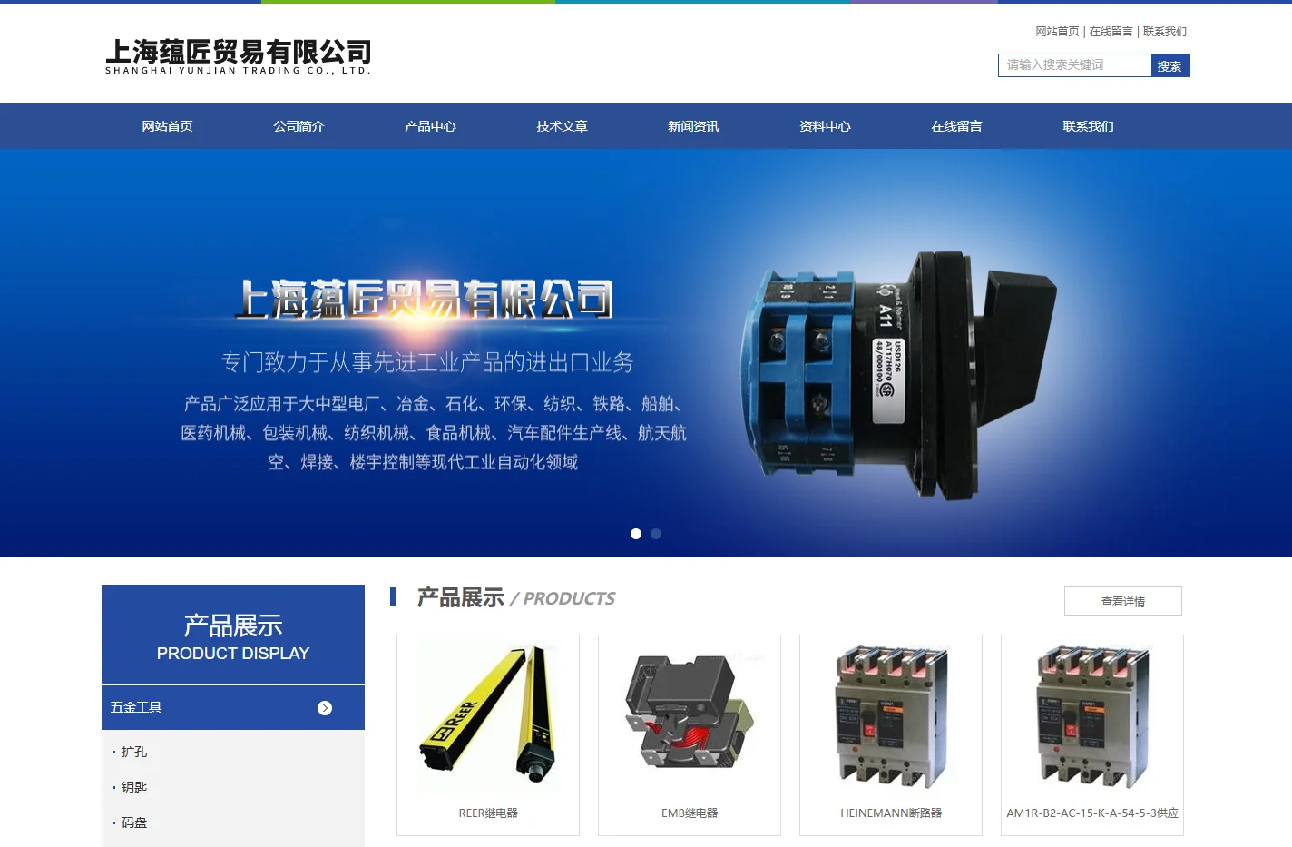 ARTECHE继电器-REER-EMB继电器-上海蕴匠贸易有限公司