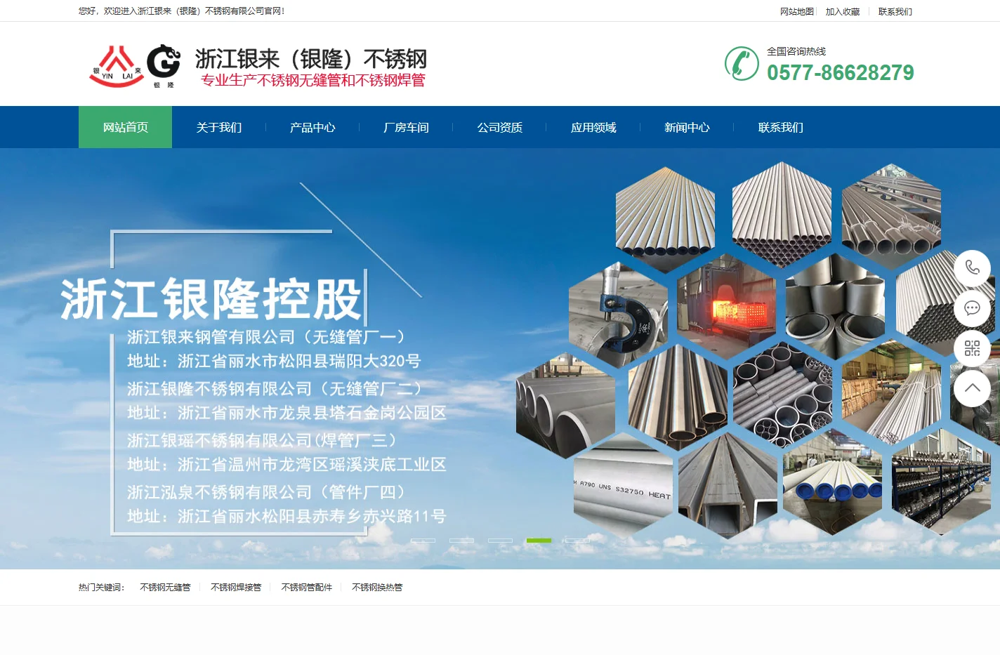不锈钢管厂家-温州不锈钢管生产厂家_浙江不锈钢无缝管生产厂家-温州银来银隆不锈钢