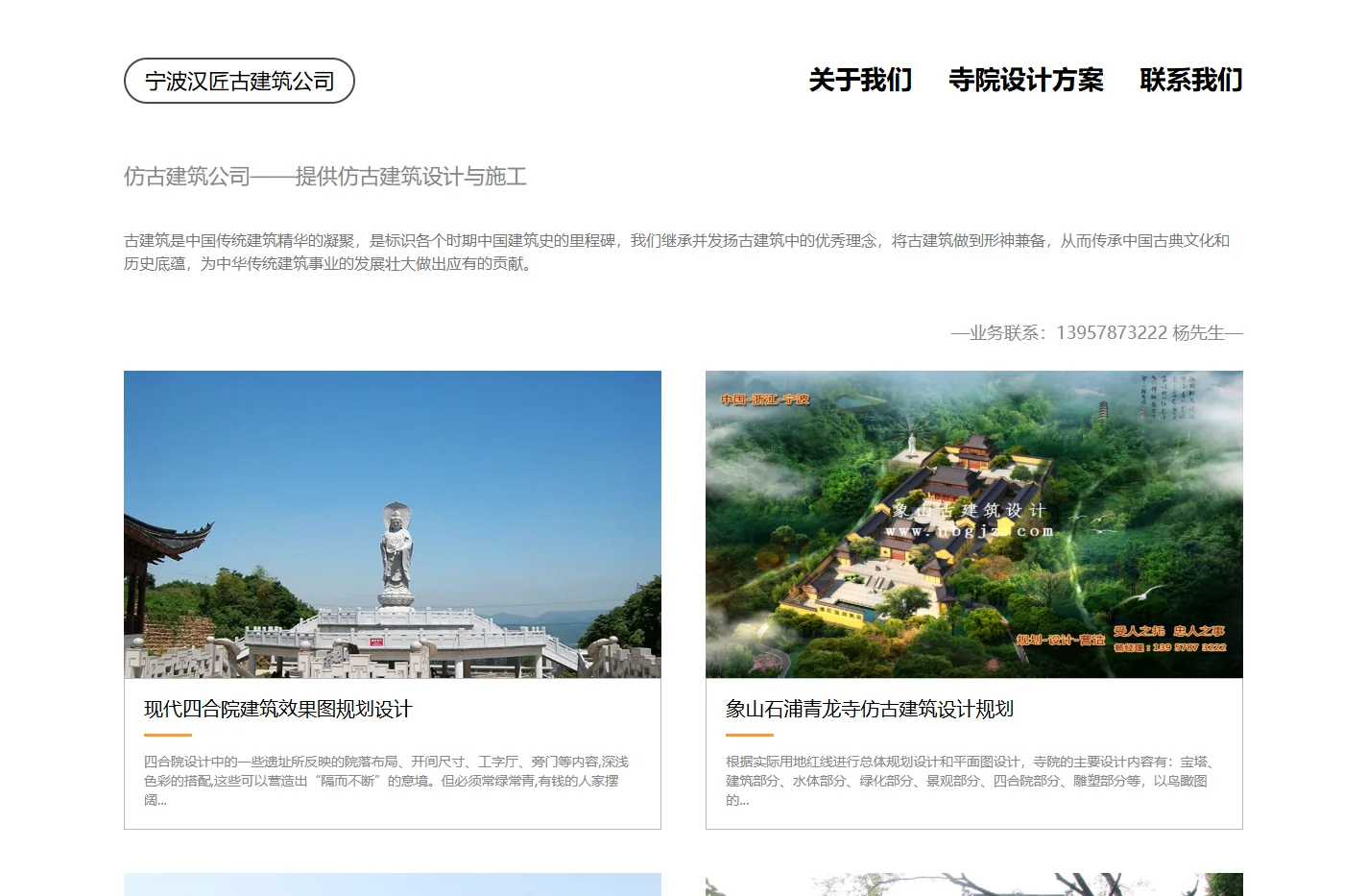 仿古建筑设计-仿古建筑施工-仿古建筑公司-浙江宁波汉匠古建筑设计院