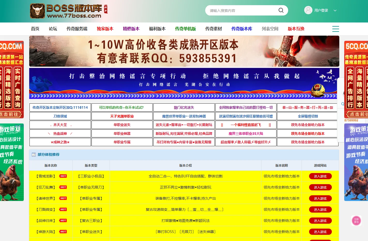 BOSS版本库,Gm版本库,GM基地,传奇版本库,传奇一条龙,传奇服务端,免费传奇版本库,免费列表空间