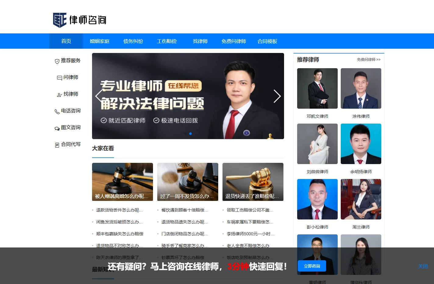 匡正律师咨询网-专业律师咨询免费24小时在线法律咨询平台