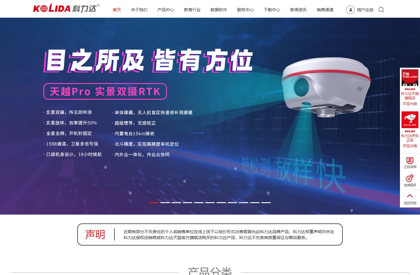 广东南方纪元科技有限公司