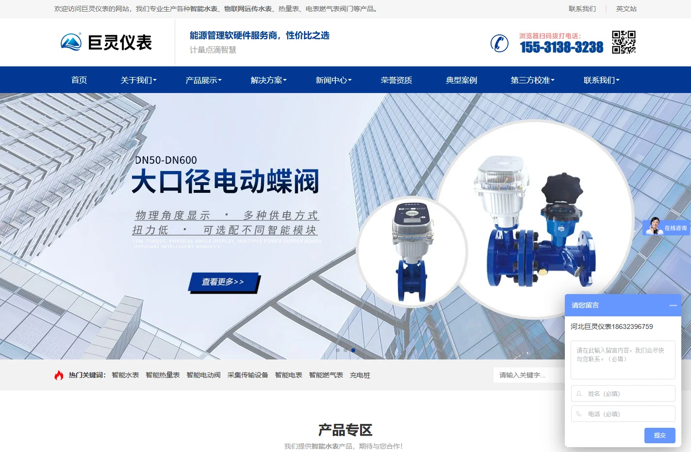 智能水表,NB-Iot物联网远传水表,IC卡预付费水表厂家/价格 - 河北巨灵仪表