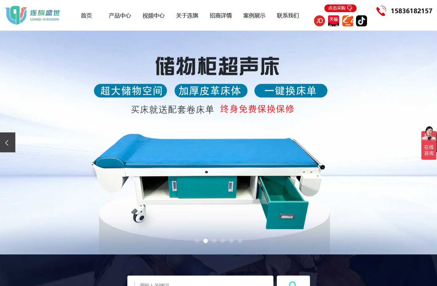 超声床_超声椅_卷床单-河南省连旗盛世医疗器械有限公司