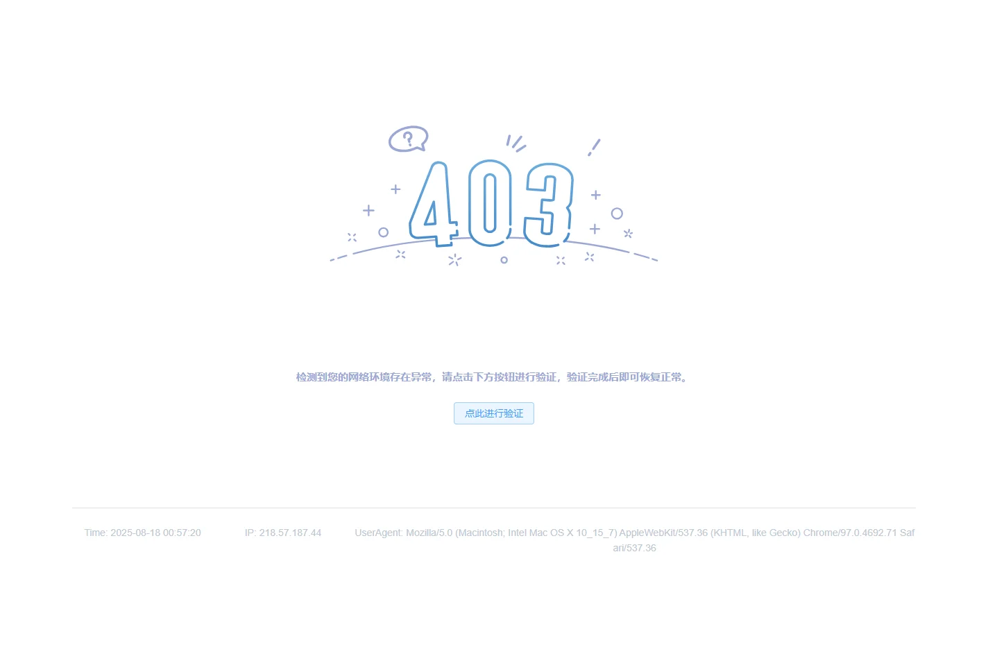 需要检测您的网络环境...