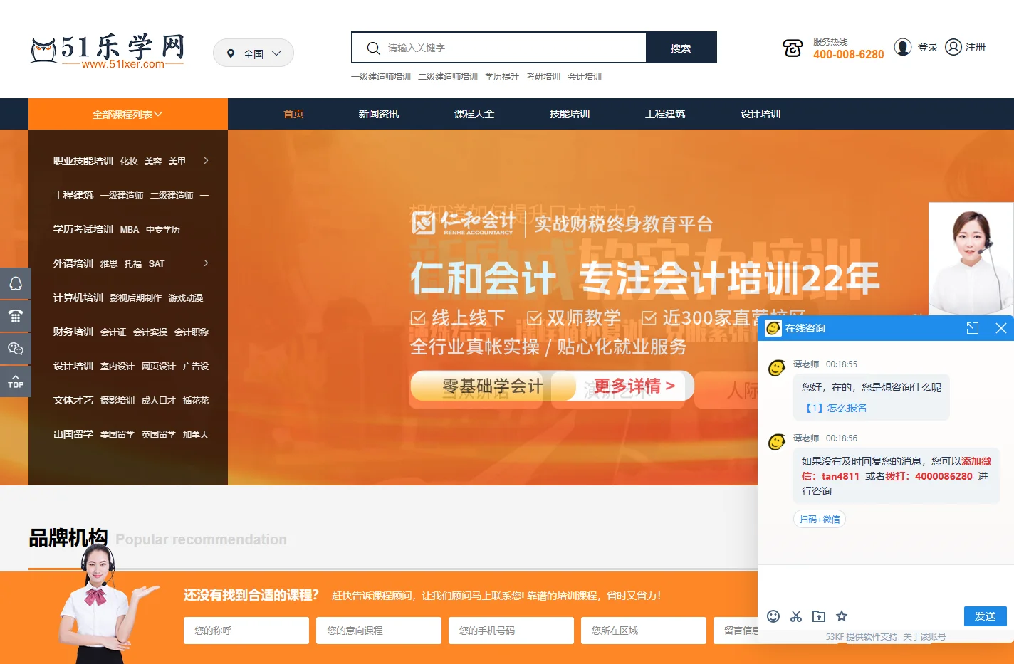 51乐学网_培训教育资讯平台_代理招生_培训机构