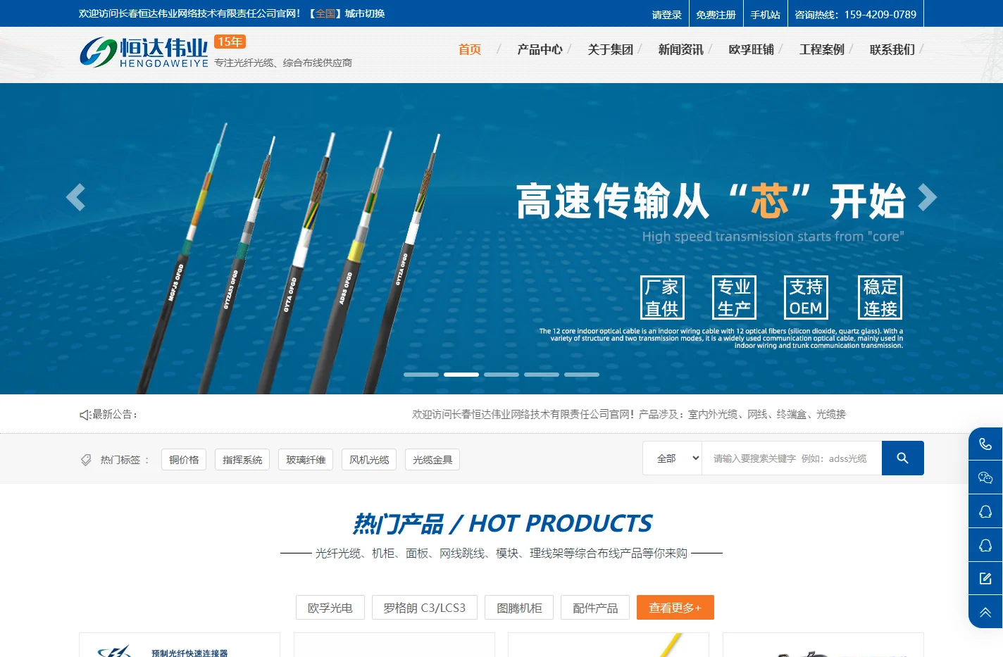 光纤光缆型号大全一览表_光缆价格图片_长春恒达伟业光缆供应商