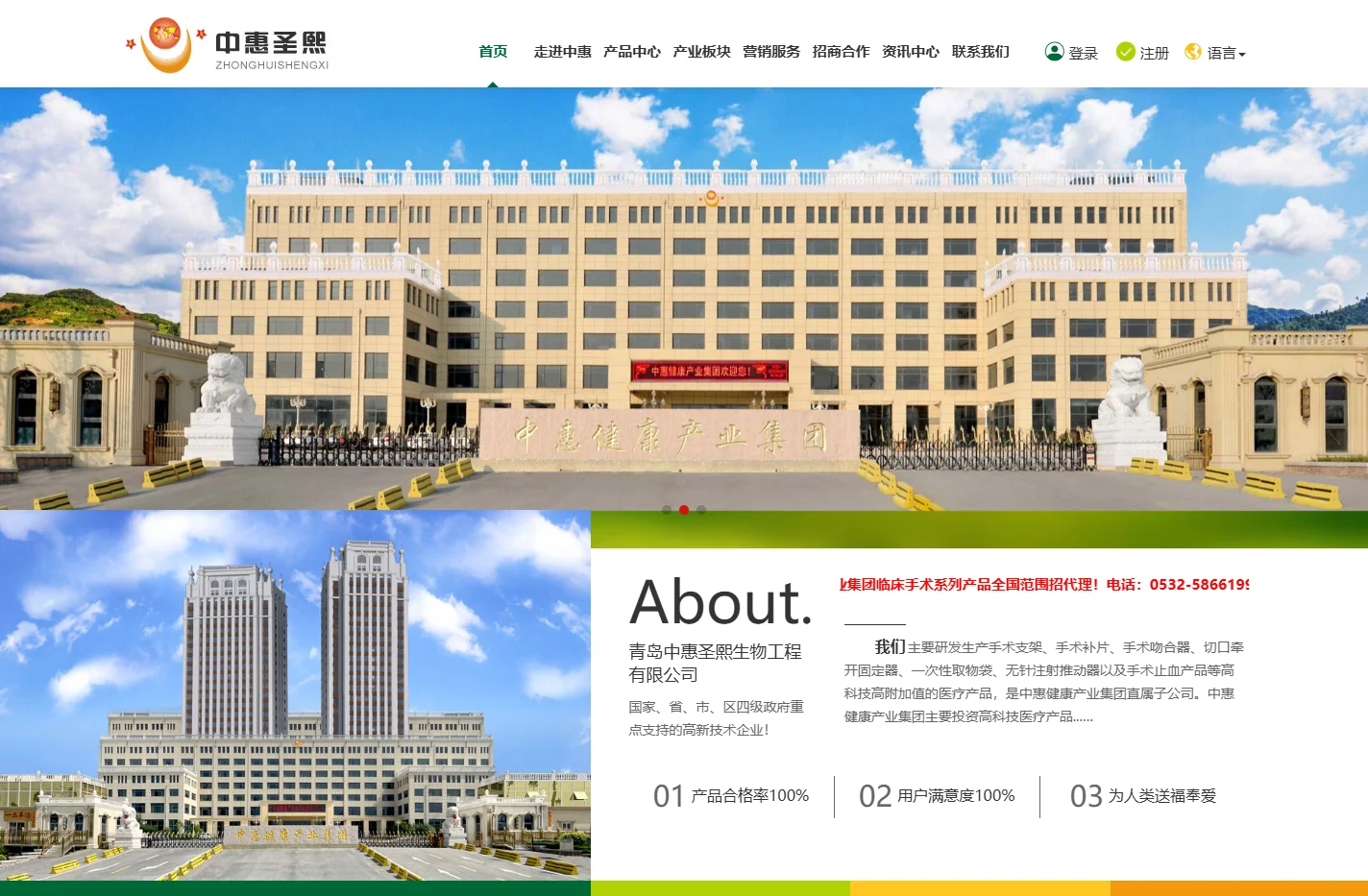可吸收止血纱布_胆道支架_吻合器-青岛中惠圣熙-青岛中惠健康产业集团-青岛颐中生物