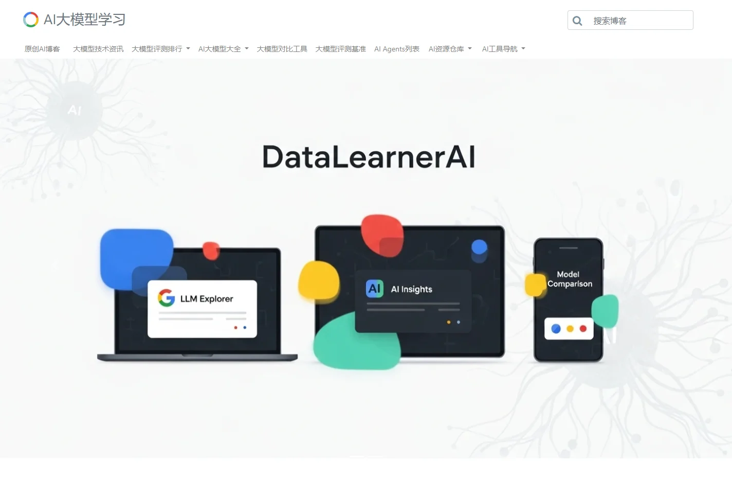 DataLearner AI - AI技术博客、AI最新咨询、AI大模型排行榜、AI大模型数据集与最新资讯 | 数据学习