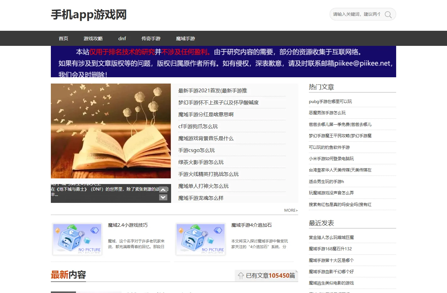 好玩的手机游戏下载,游戏攻略,手游排行榜,手游辅助-手机app游戏网[变坑网]