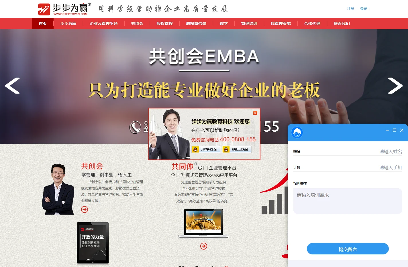 步步为赢教育科技集团_杭州步步为赢教育科技有限公司