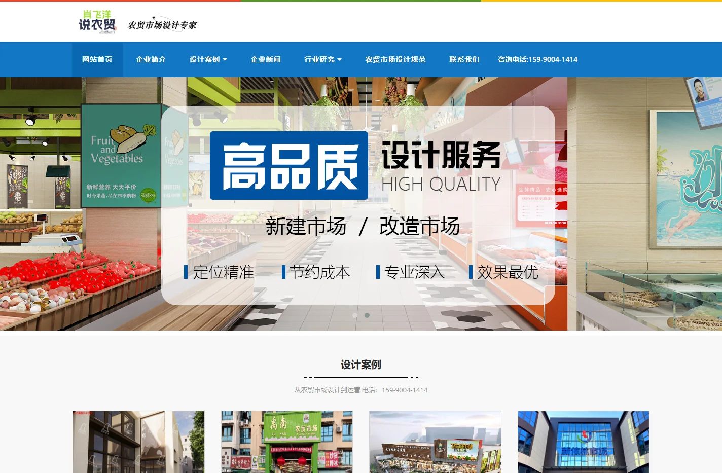 佰映农贸市场设计-农贸市场设计【改造】专家_十三年从业经验