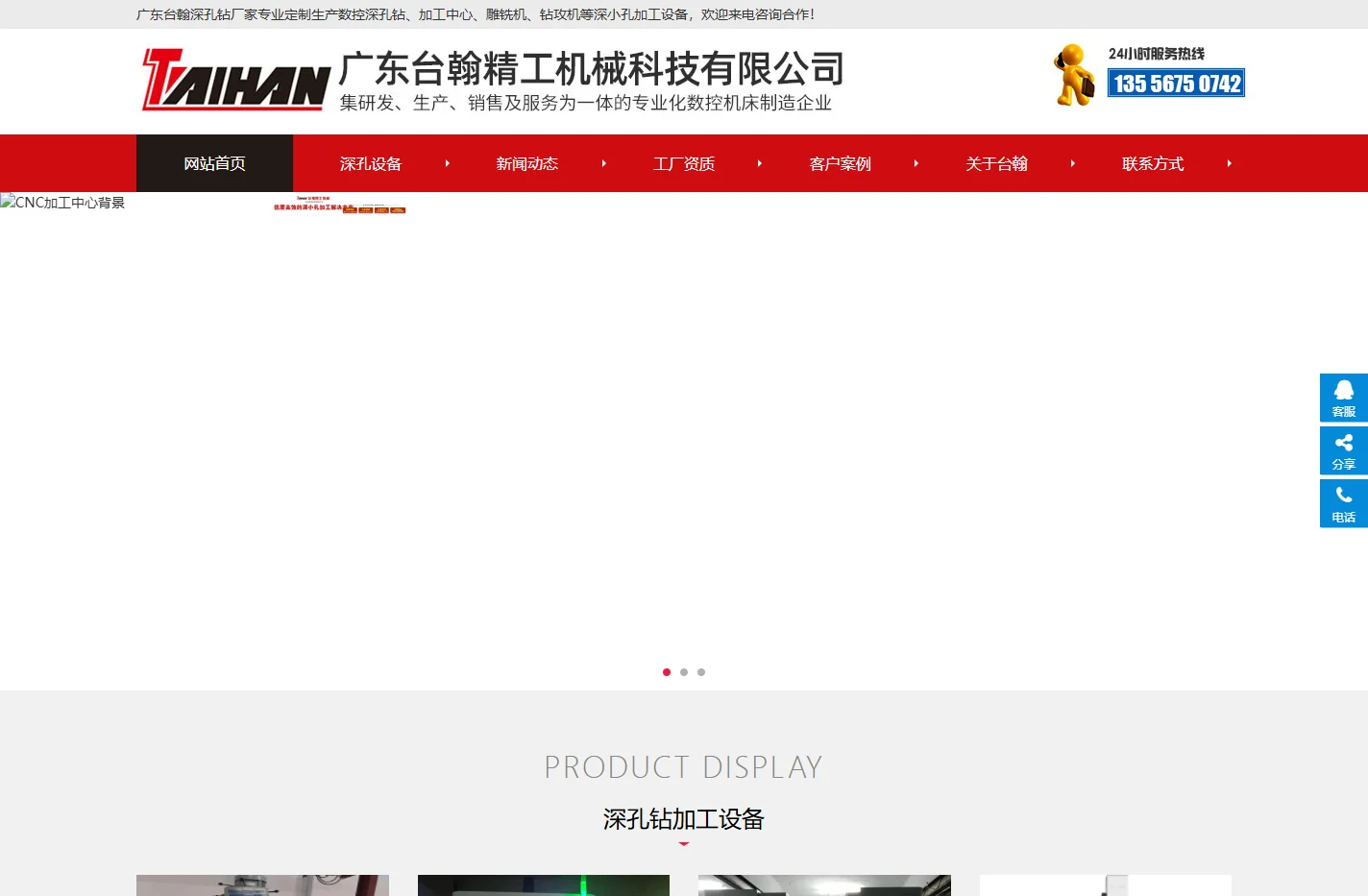 数控深孔钻 - 立式加工中心-雕铣机-钻攻机厂家-广东台翰机械