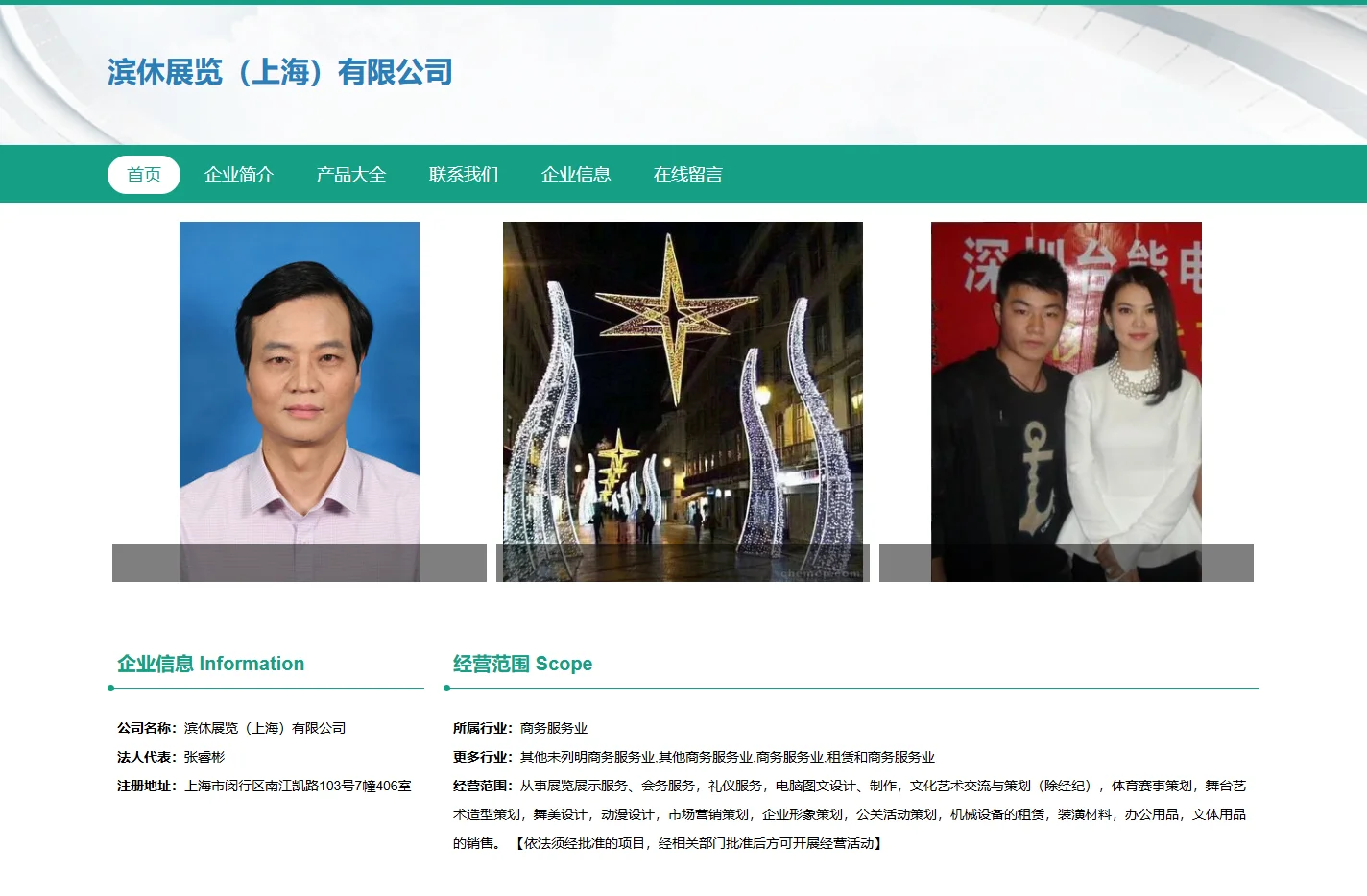 滨休展览（上海）有限公司 展览会务服务 展览礼仪服务 展览图文设计