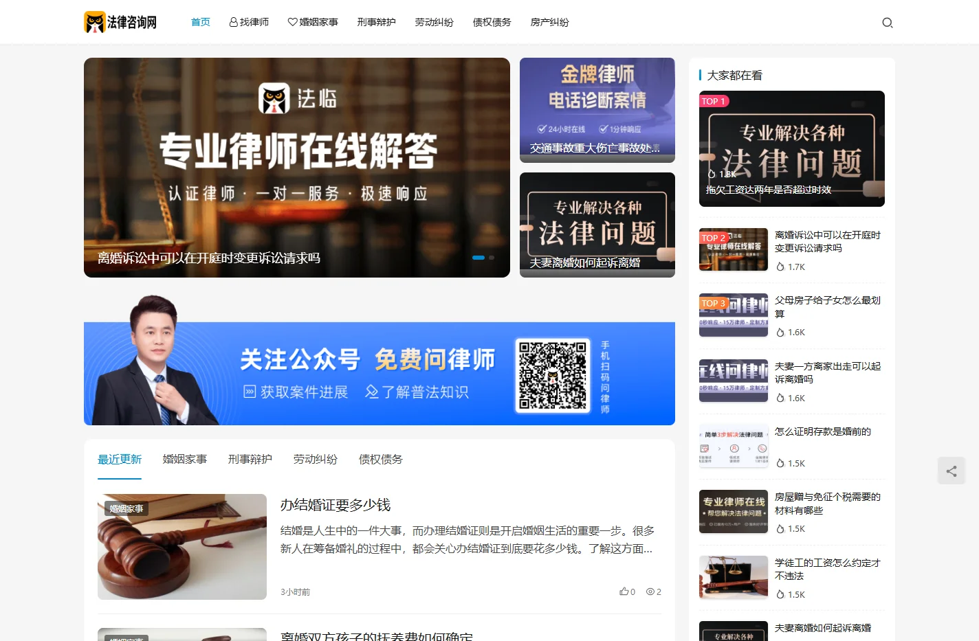 优崇法律咨询网 - 网上免费问律师_专业律师在线免费法律咨询服务