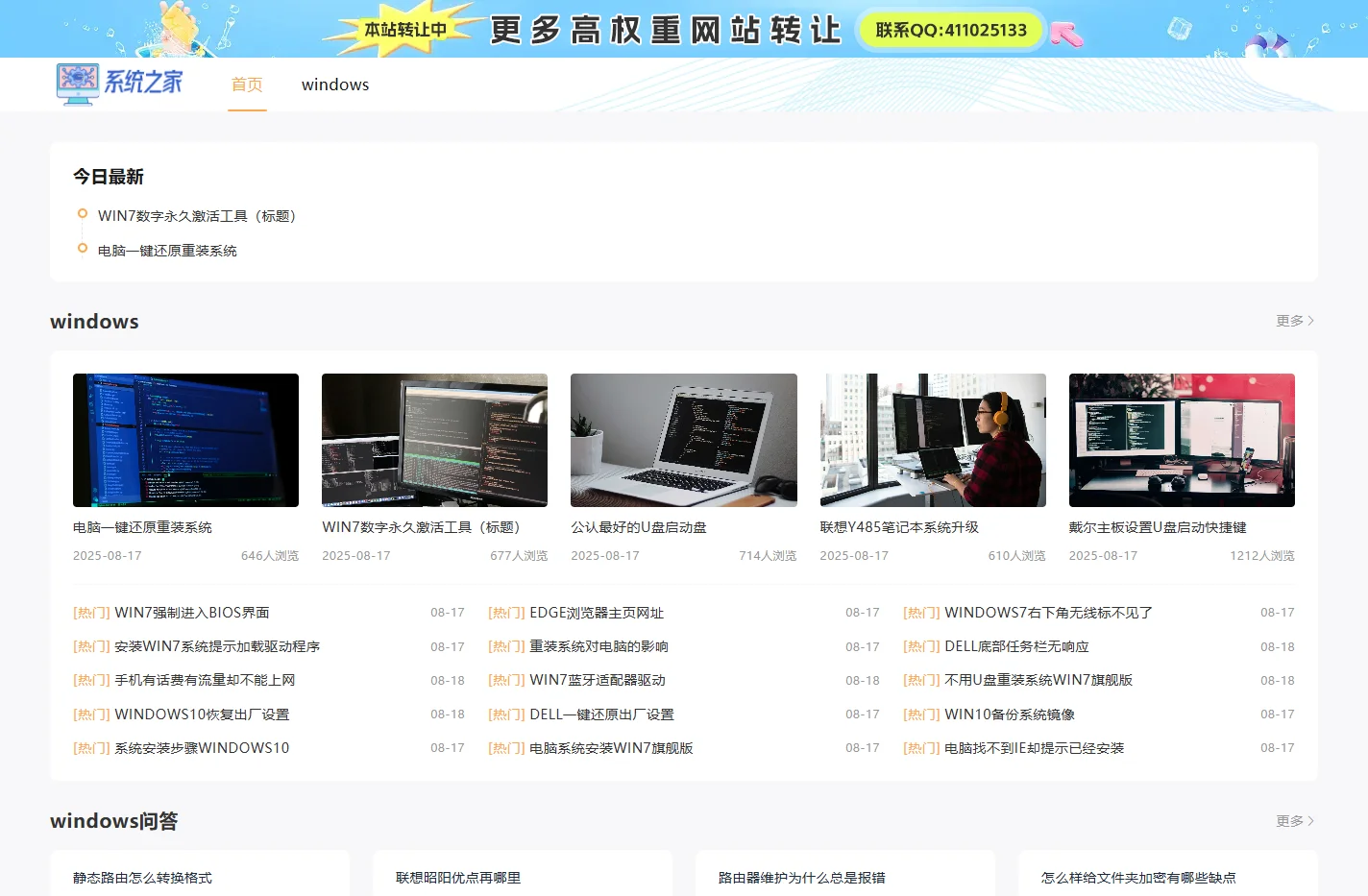 Windows7旗舰版_Win7系统下载 - Win7旗舰版啦（系统之家）
