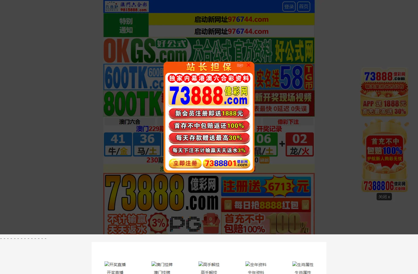 新2025澳门天天开好彩,2025新澳精准正版免费,新澳门今晚一肖中特,2025精准资料大全免费,澳门今晚必开一肖一特正
