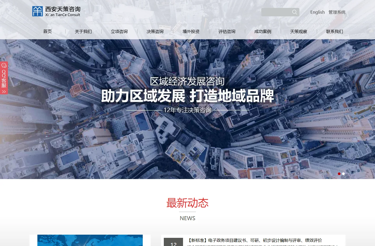 可行性研究报告_专项债_立项报告_可研报告_节能报告_西安天策咨询