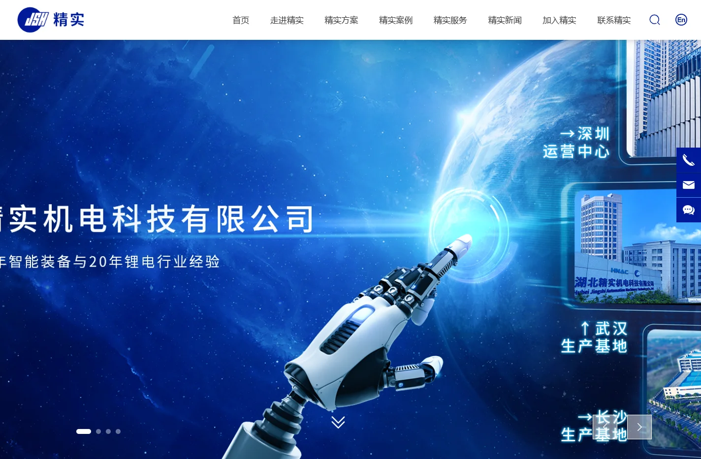 深圳市精实机电科技有限公司_锂电测试自动化设备与智能物流系统集成_智能物流系统集成_工业自动化