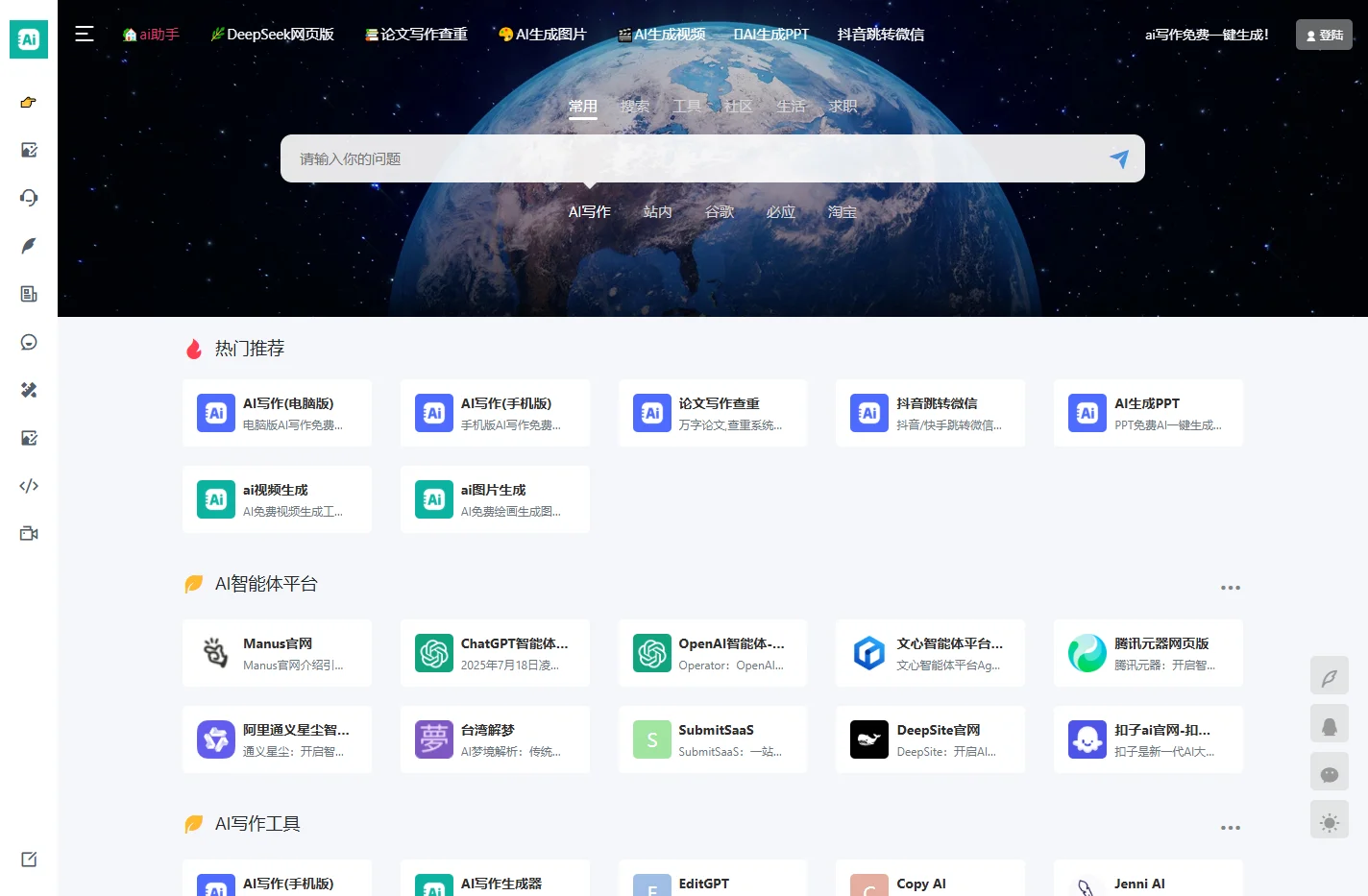 ai智能助手-ai写作免费和海量Ai模型网页版的ai聚合平台
