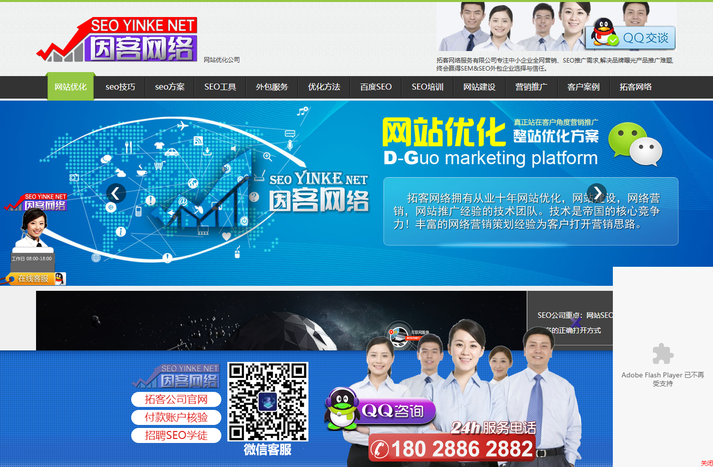 网站优化_专业网站优化公司