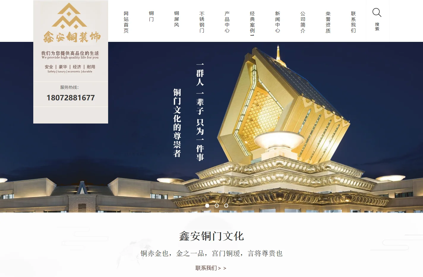铜门厂家_别墅不锈钢铜门_铜屏风_铜装饰图片-杭州鑫安铜装饰工程