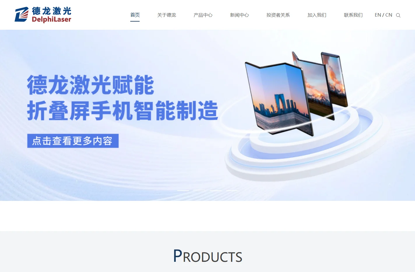 激光刻蚀设备|晶圆切割设备-苏州德龙激光股份有限公司DelphiLaser