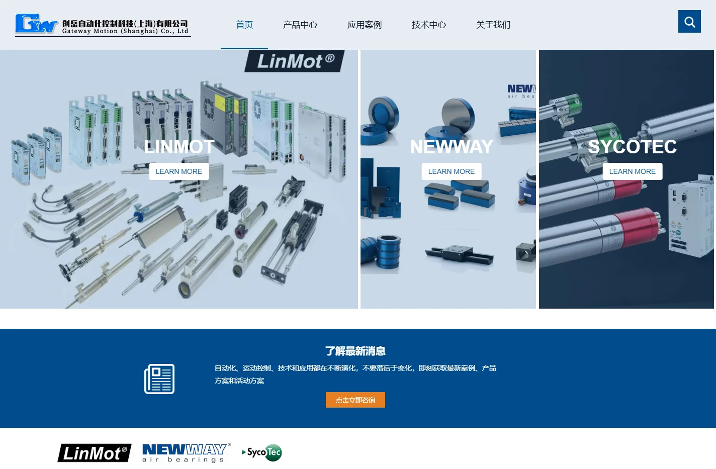 直线旋转机|NEWWAY气浮轴承|LinMot直线电机|SycoTec主轴-创岳自动化