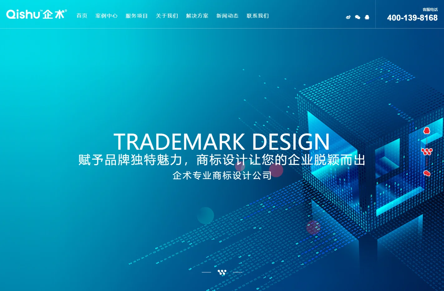 LOGO设计公司-LOGO设计-商标设计企业【企术】