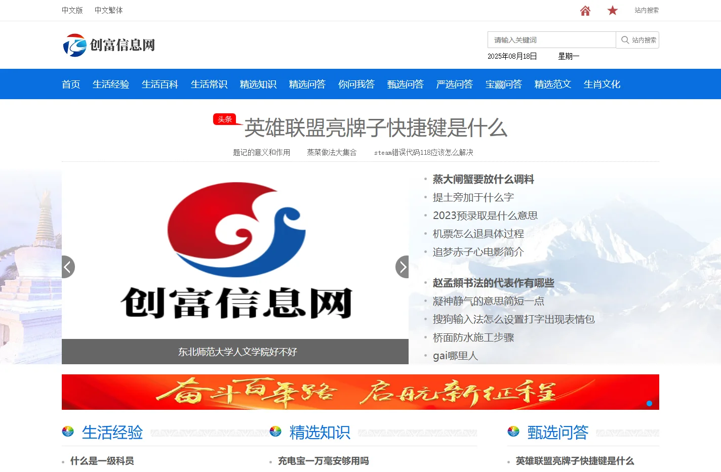 创富信息网