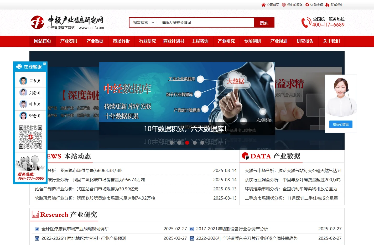 中经产业信息研究网_提供行业研究报告,市场分析报告,项目可行性分析报告