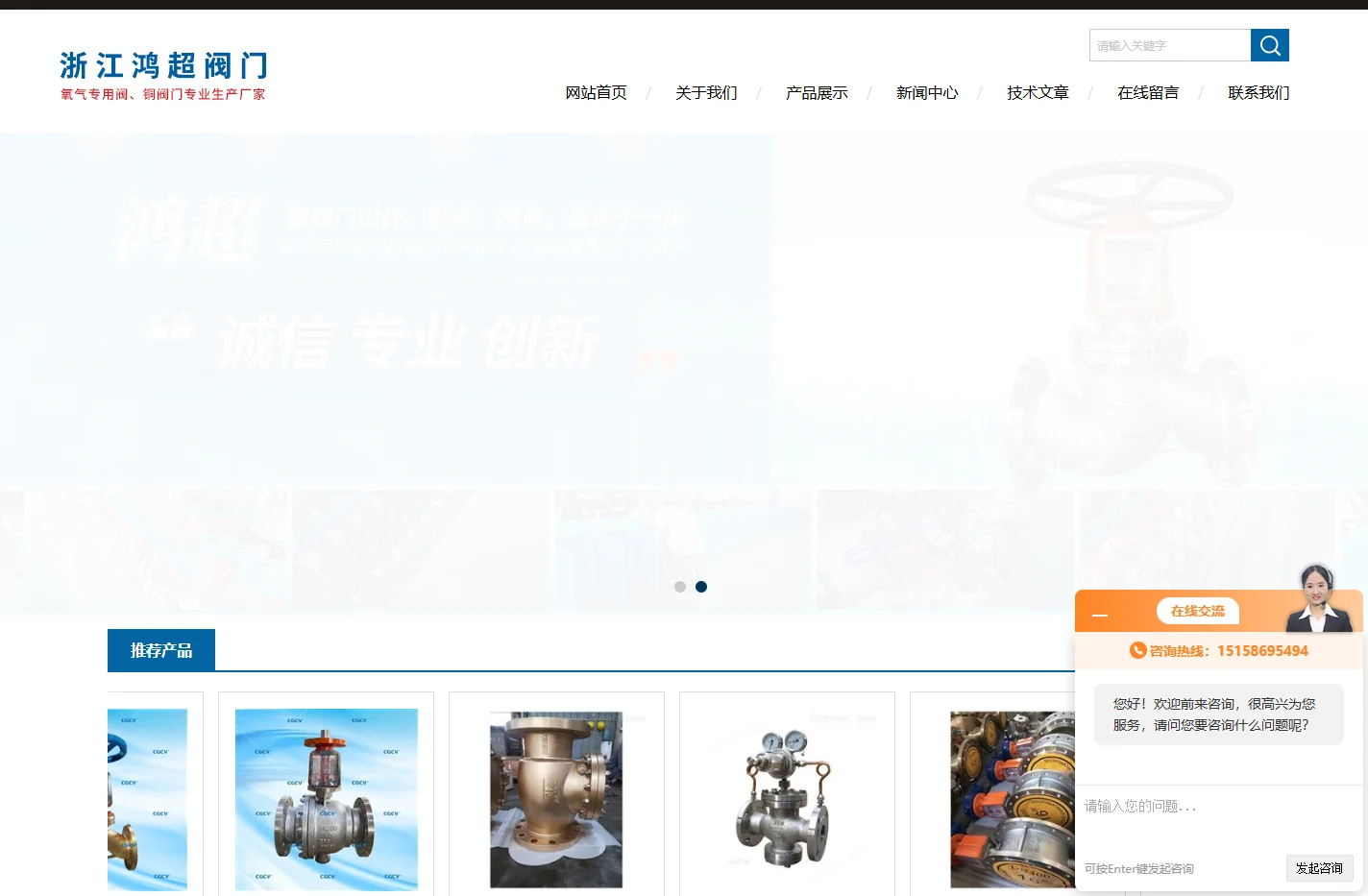 不锈钢v型球阀-v型法兰球阀-气动v型球阀厂家-浙江鸿超阀门有限公司