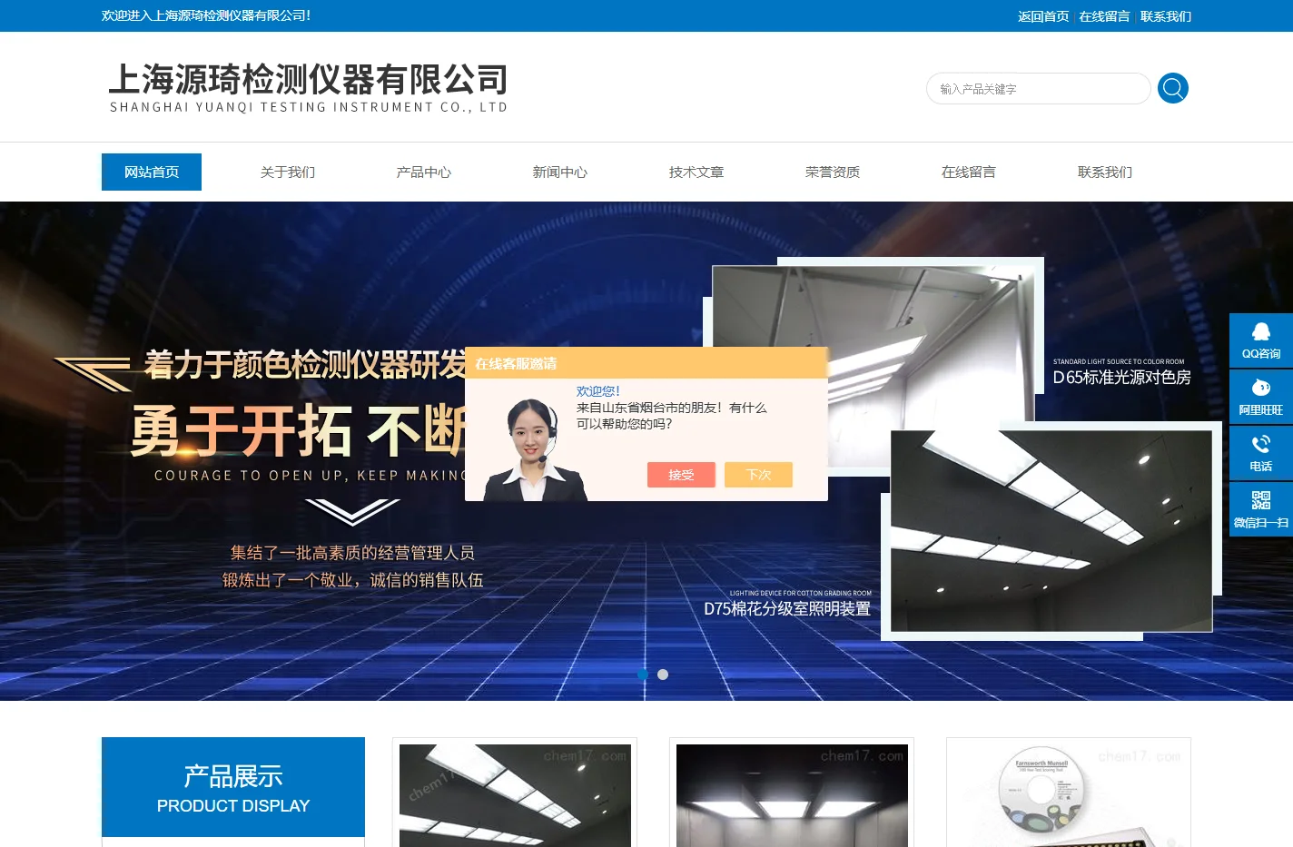 纺织印染对色灯箱-标准光源箱-D65标准光源对色房-D75棉花分级灯管-上海源琦检测仪器有限公司