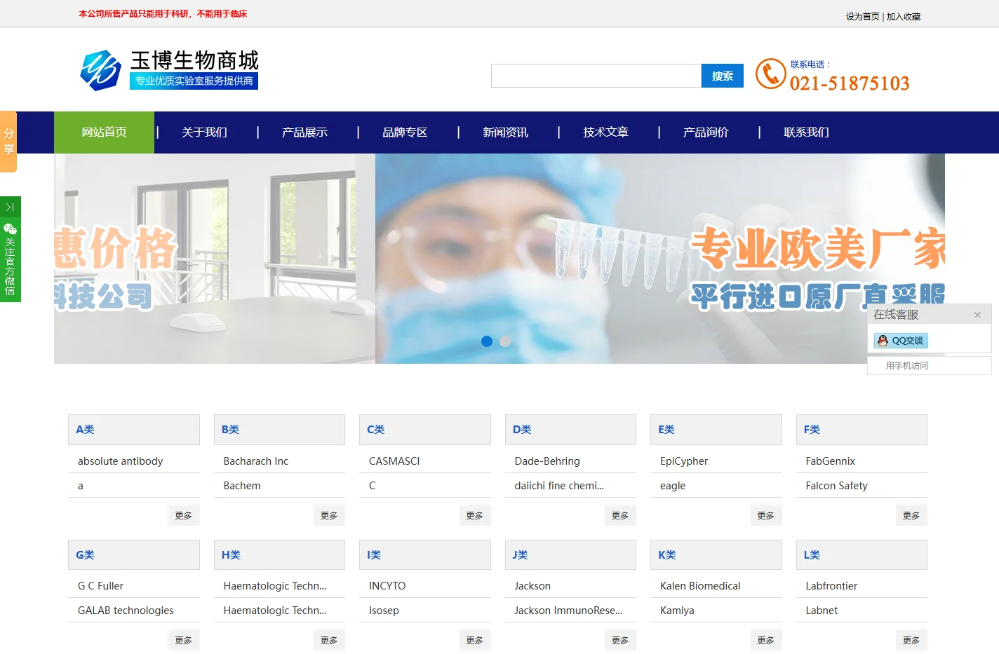 mybiosource,ATCC,biosearch,invitrogen,qiagen,millipore-上海玉博生