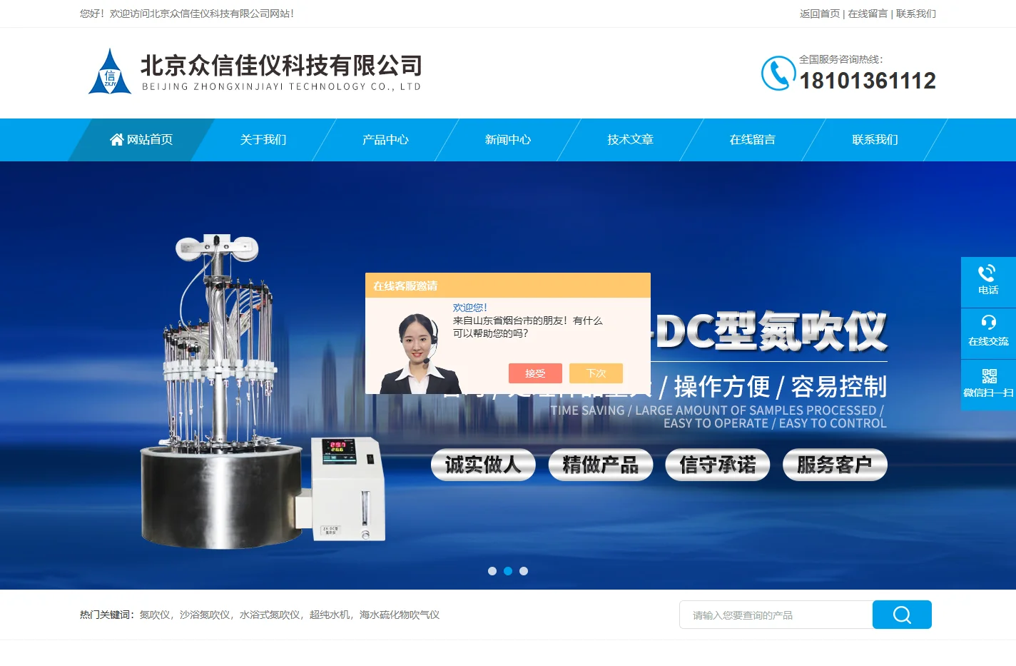 水浴式氮吹仪 |众信佳仪
