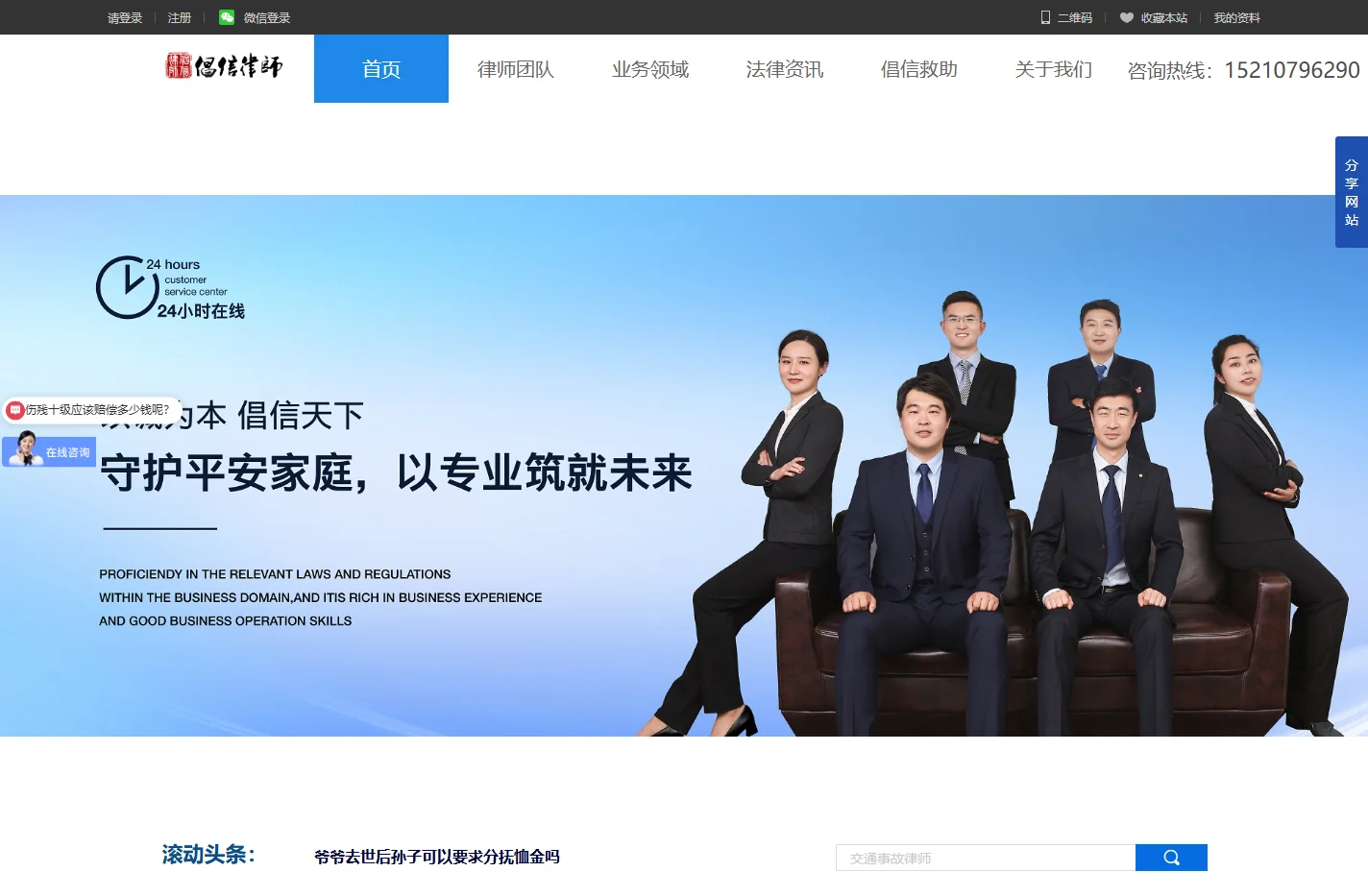 北京交通事故律师|房产律师|北京离婚律师|交通事故赔偿-北京倡信律师事务所_交通律师_房产纠纷律师_离婚律师专业团队