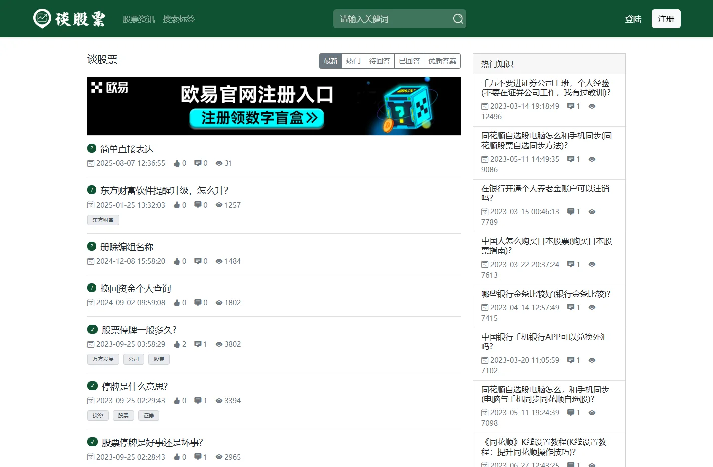 谈股票-今日股票行情走势分析-牛股推荐排行榜