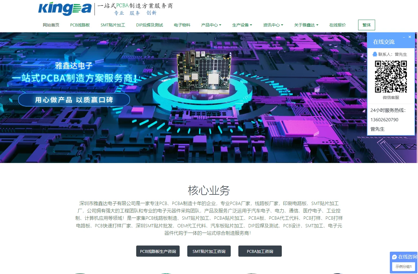 PCB线路板设计印刷-SMT贴片加工-PCBA代工代料厂家-电路板打样-雅鑫达