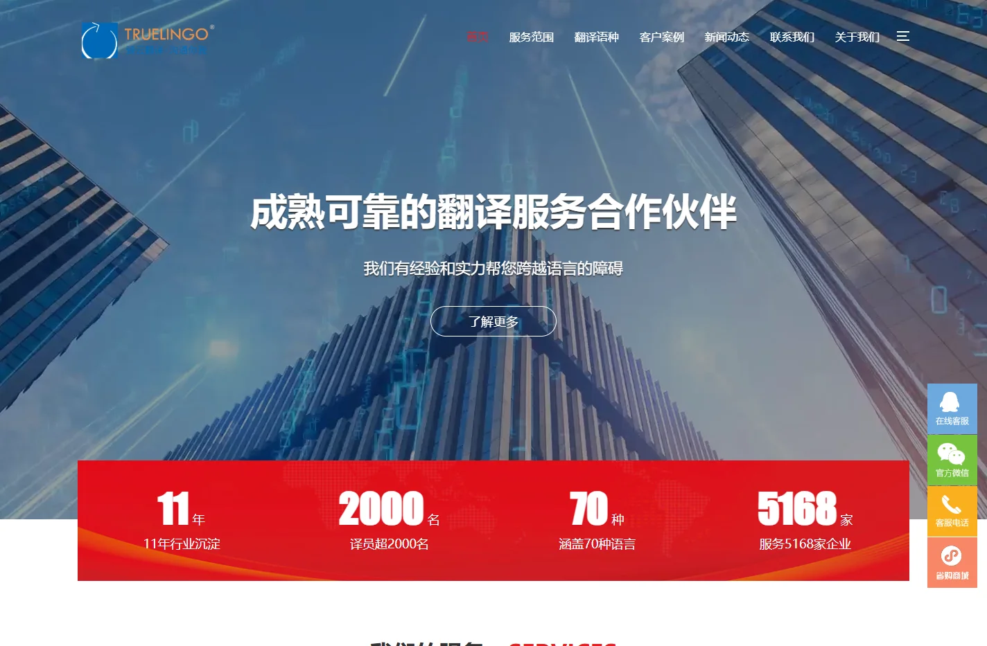 翻译公司-专业翻译公司-上海翻译公司-臻云翻译公司